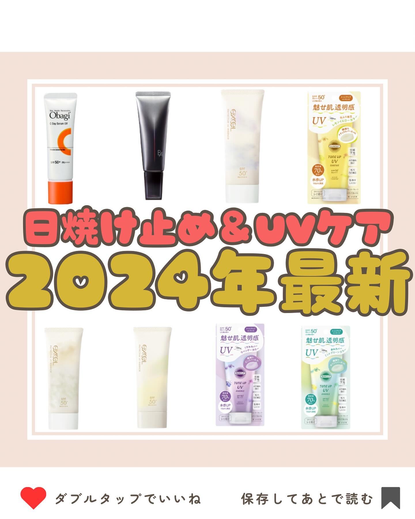 トーンアップUV エッセンス/サンカット®/日焼け止めローションを使ったクチコミ（1枚目）