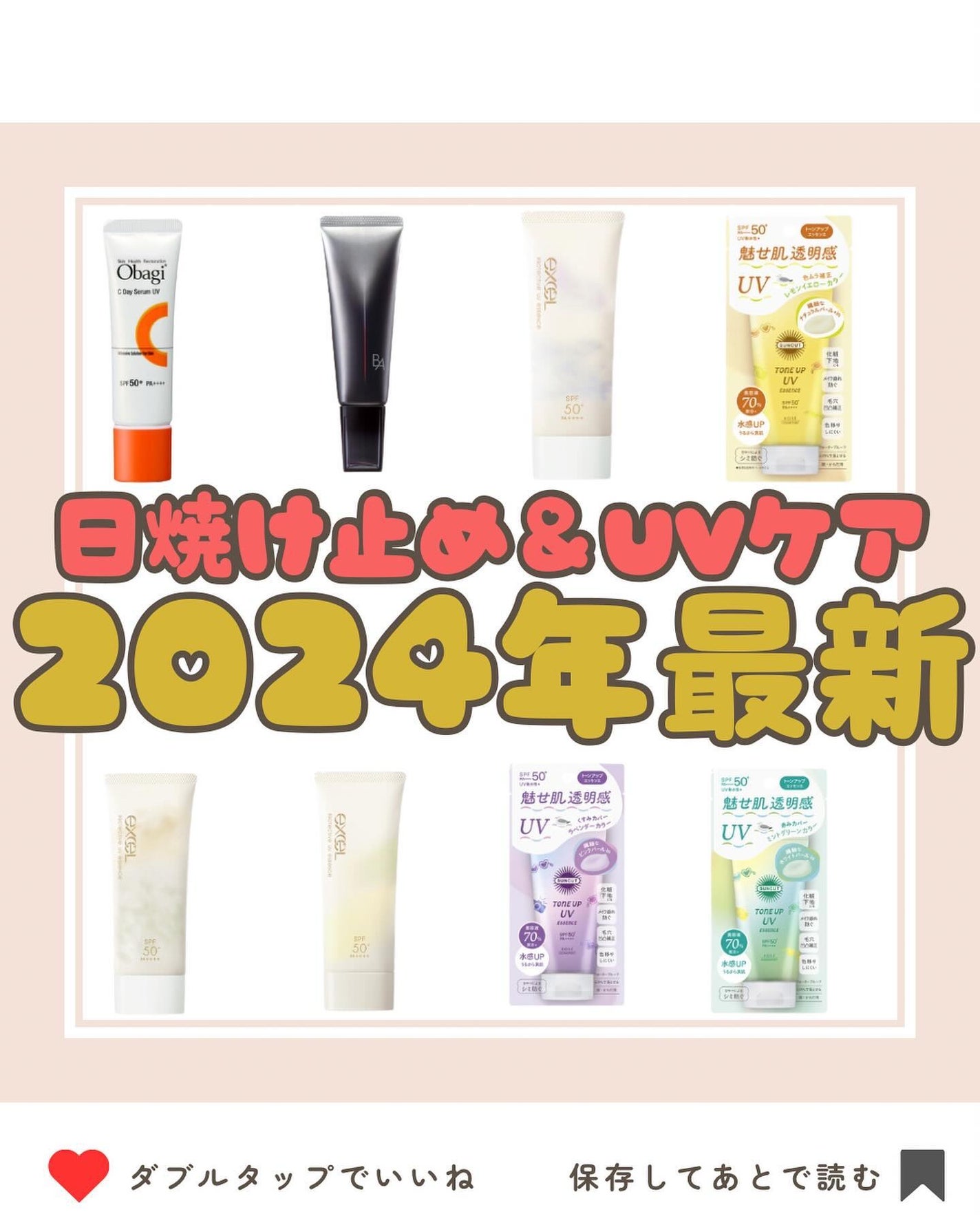 トーンアップUV エッセンス/サンカット®/日焼け止めローションを使ったクチコミ(1枚目)