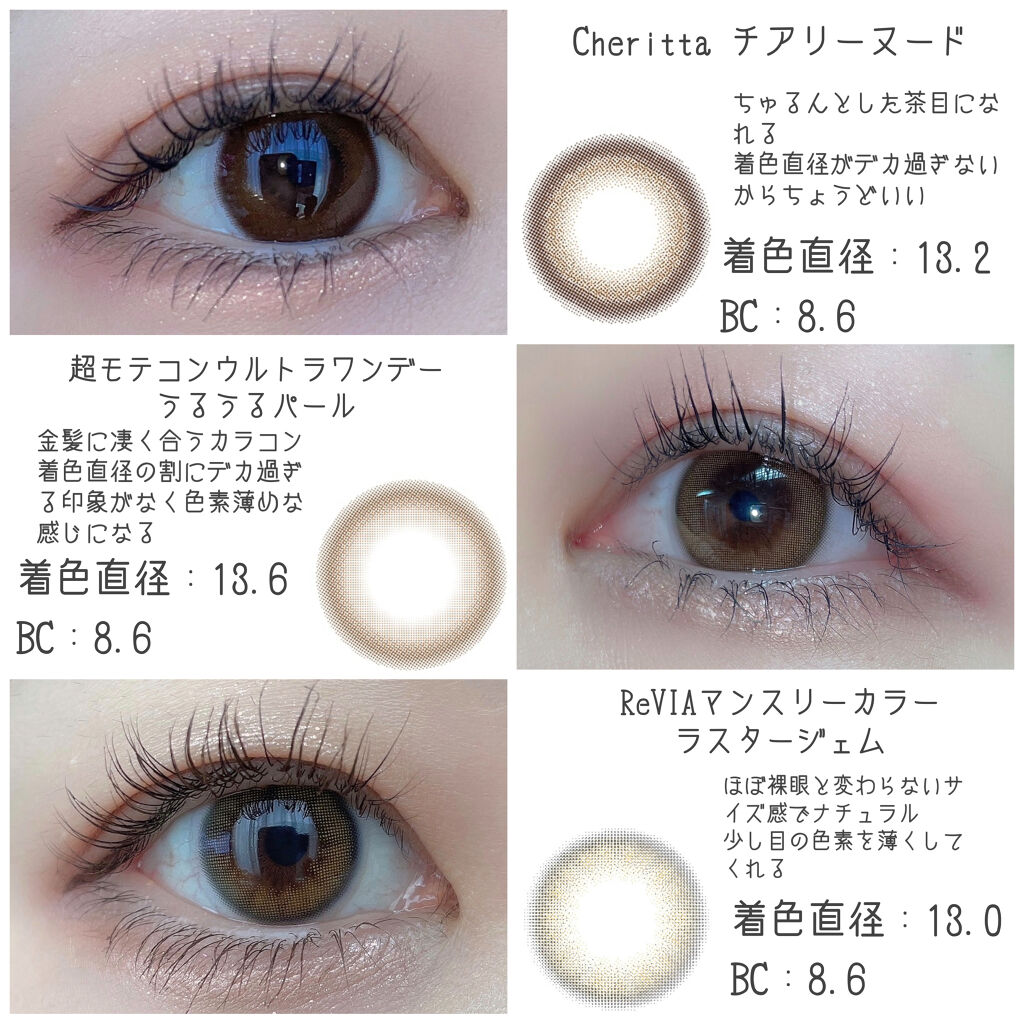 ReVIA 1day/ReVIA/ワンデー（１DAY）カラコンを使ったクチコミ（3枚目）
