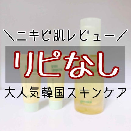 グリーンタンジェリン ビタC ダークスポットケアセラム/goodal/美容液を使ったクチコミ(1枚目)