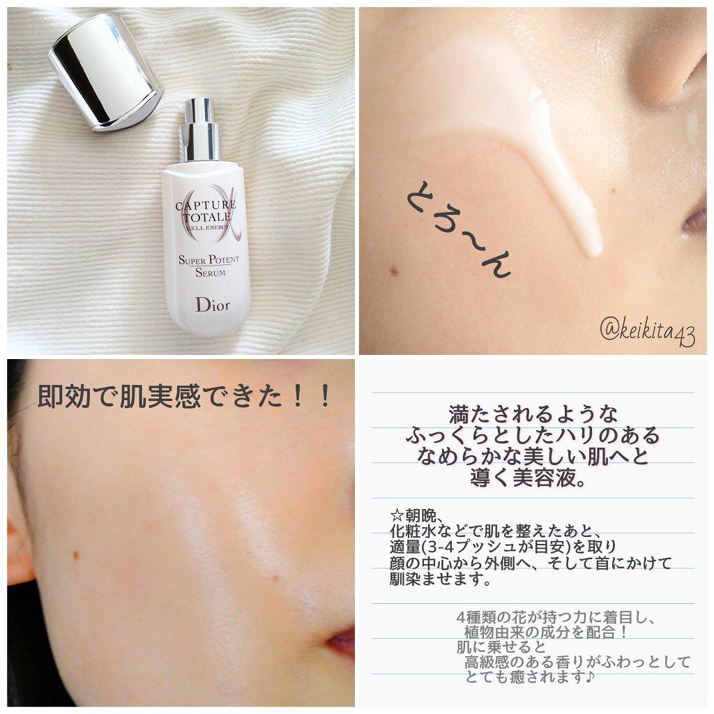【旧】カプチュール トータル セル ENGY スーパー セラム/Dior/美容液を使ったクチコミ（3枚目）
