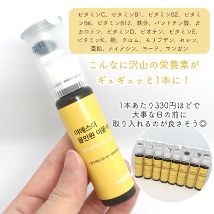 ヨエスターオールインワンイミューンビタミンショット20/ESTHER FORMULA/健康サプリメントを使ったクチコミ(4枚目)