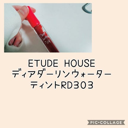 ディアダーリン ウォータージェルティント/ETUDE/リップティントを使ったクチコミ(3枚目)