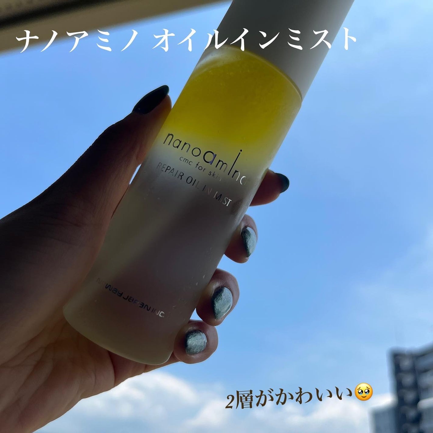 リペア オイル イン ミスト/ナノアミノ/ミスト状化粧水を使ったクチコミ(1枚目)