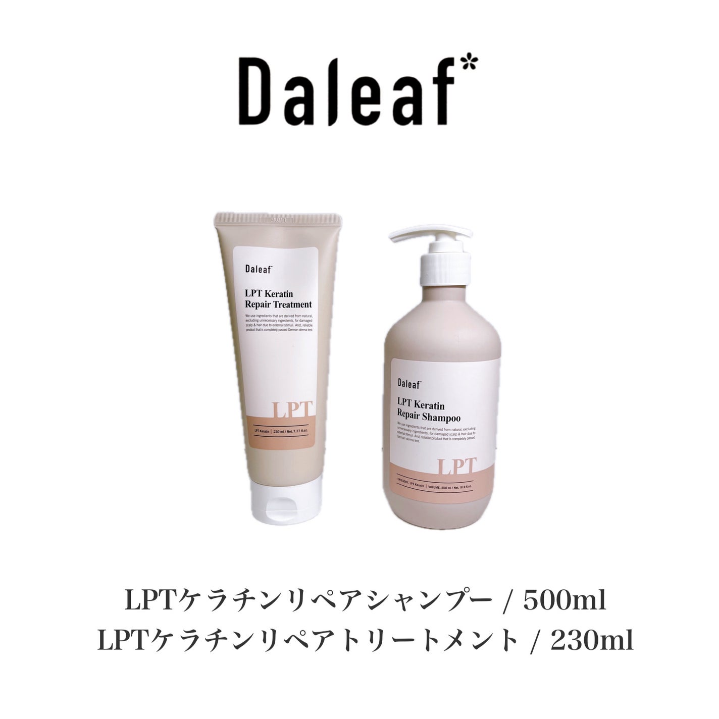 LPTケラチンリペアトリートメント/Daleaf/洗い流すヘアトリートメントを使ったクチコミ(9枚目)