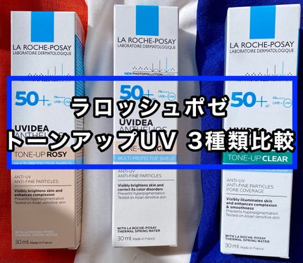 UVイデア XL プロテクショントーンアップ ローズ/ラ ロッシュ ポゼ/日焼け止めクリームを使ったクチコミ(1枚目)