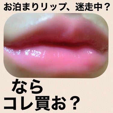 フジコ 朝可愛リップ/Fujiko/リップケア・リップクリームを使ったクチコミ（1枚目）