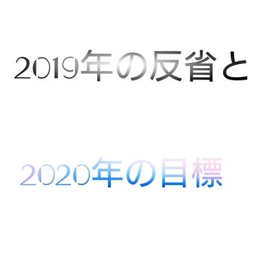 ぐでこ on LIPS 「あけましておめでとうございます。昨年なんとなく投稿し始めたこち..」（1枚目）