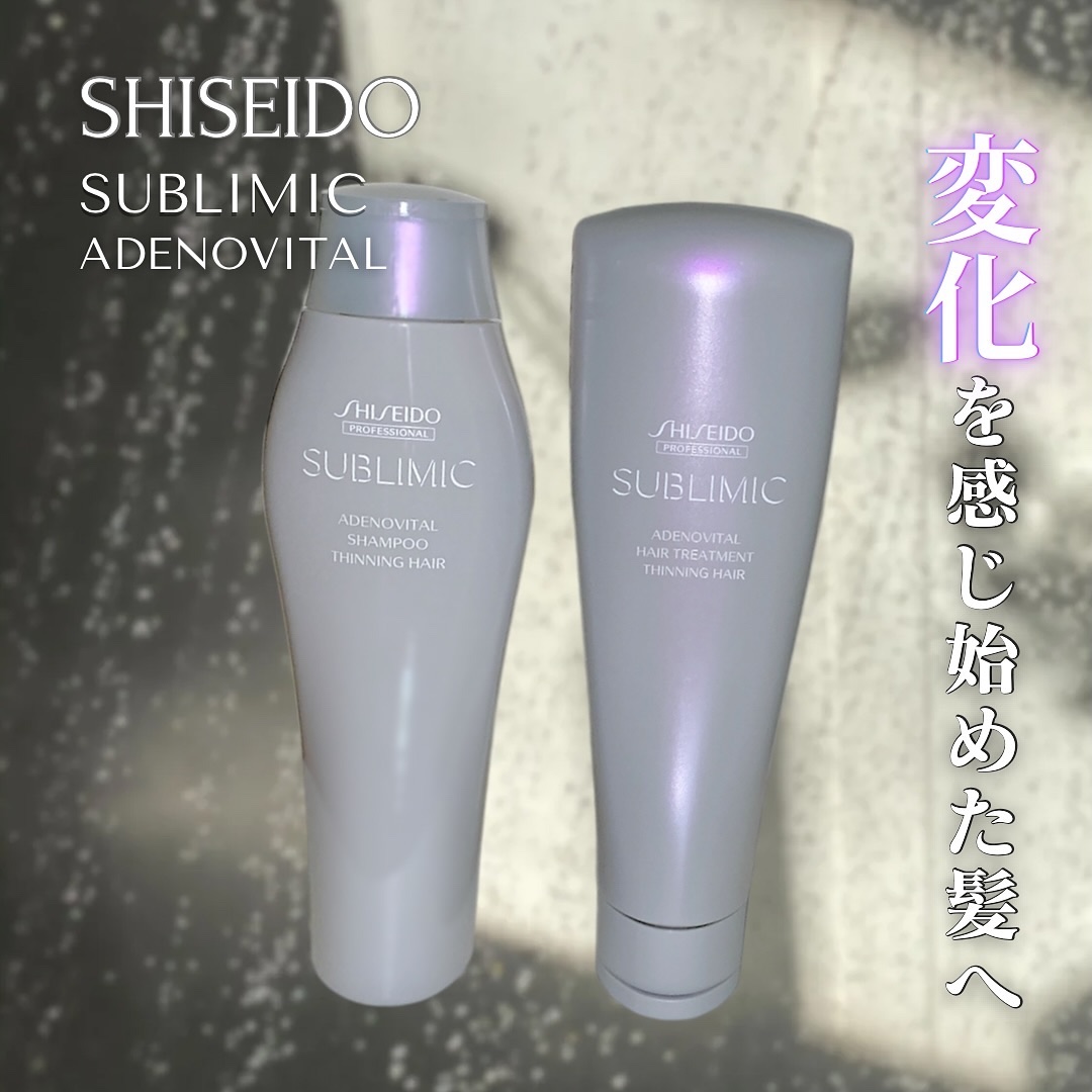 アデノバイタル ヘアトリートメント/サブリミック/洗い流すヘアトリートメントを使ったクチコミ（1枚目）