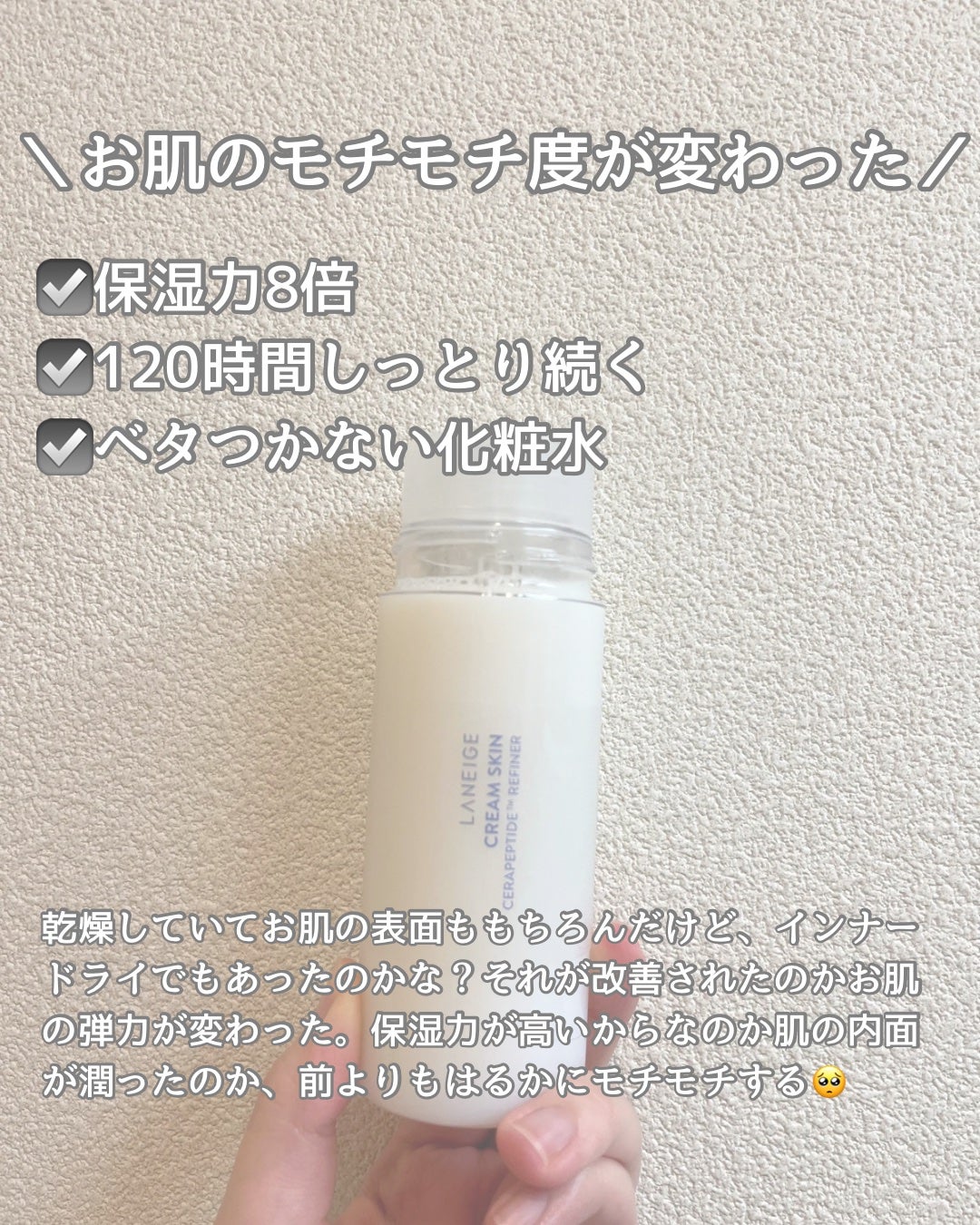 クリームスキン ローション/LANEIGE/化粧水を使ったクチコミ(2枚目)