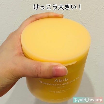 アビブ グルタチオンソームダークスポットセラムビタドロップ/Abib /美容液を使ったクチコミ(7枚目)