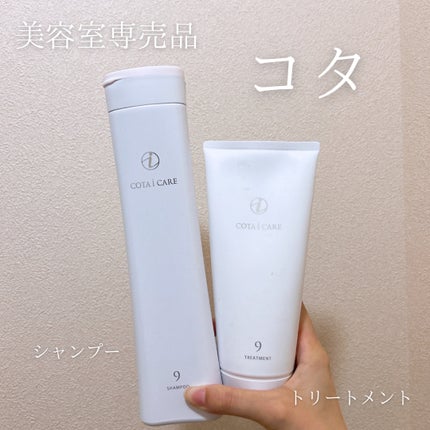 コタ アイケアトリートメント9 / コタの口コミ | おすすめ順 コタ アイケアトリートメント9 / コタの口コミ | おすすめ順
