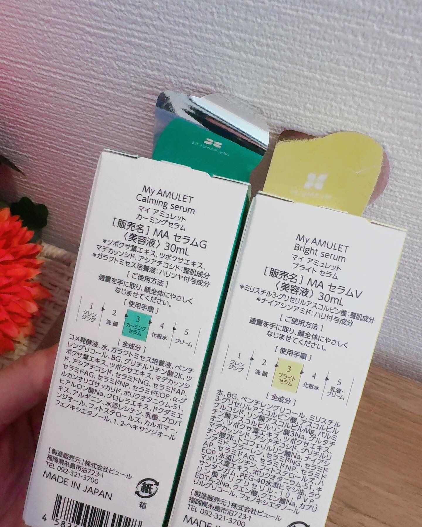 カーミングセラム/My AMULET/美容液を使ったクチコミ（2枚目）