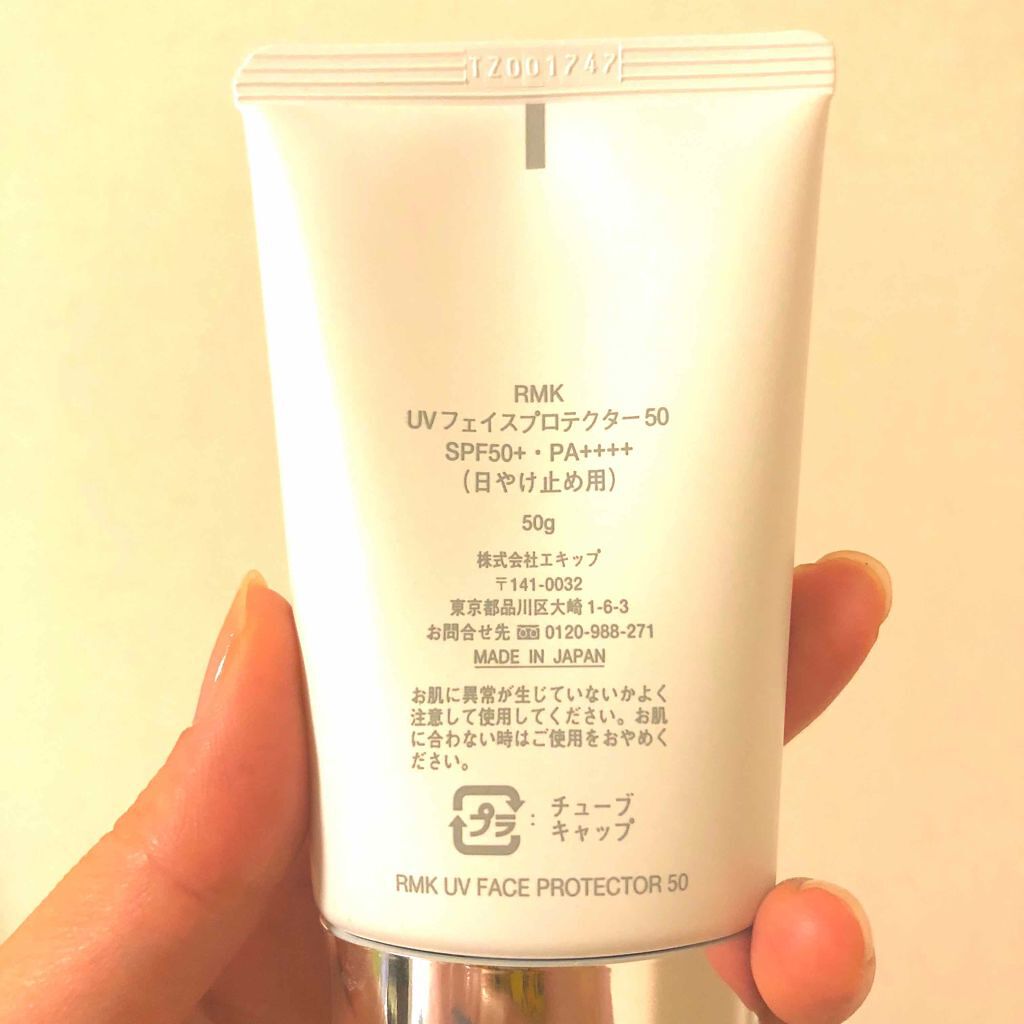UVフェイスプロテクター50/RMK/日焼け止めクリームを使ったクチコミ（2枚目）