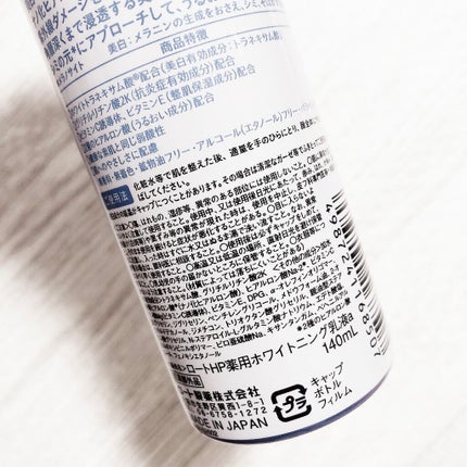 白潤プレミアム 薬用浸透美白乳液/肌ラボ/乳液を使ったクチコミ(2枚目)