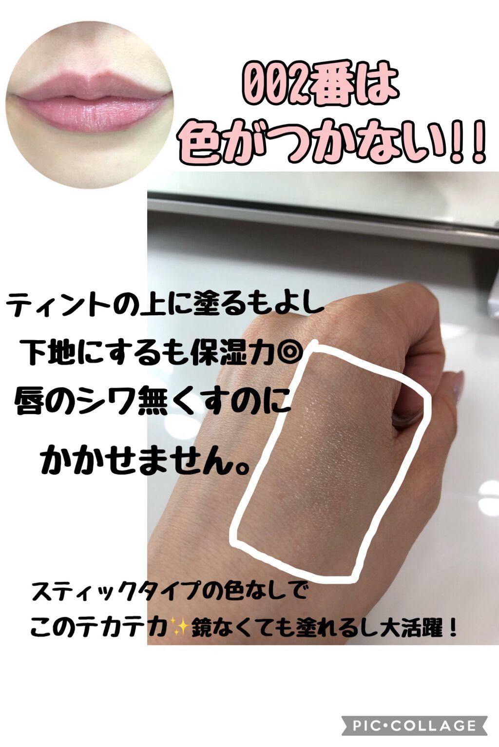 ローズ・パーフェクト No.002 バイタル・グロウ(全国限定色)/GIVENCHY/リップバームを使ったクチコミ（2枚目）