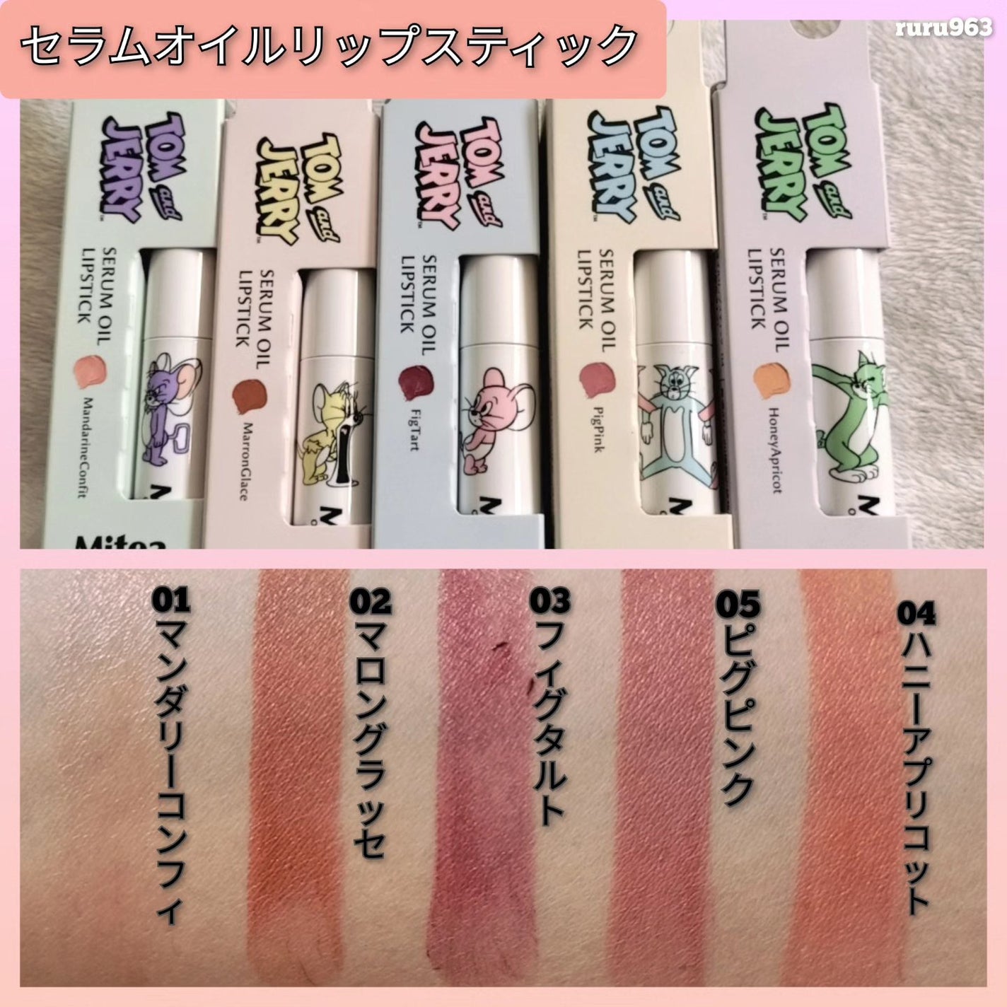 セラムオイルリップスティック /ミティア オーガニック/口紅を使ったクチコミ(9枚目)