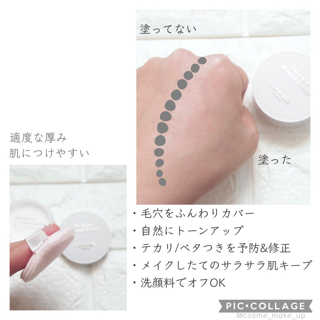 プロポリスアンプルインクッション/CNP Laboratory/クッションファンデーションを使ったクチコミ（3枚目）