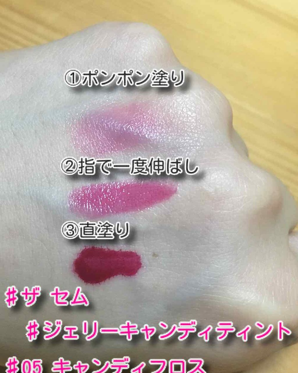 ジェリー キャンディー ティント/the SAEM/リップティントを使ったクチコミ（1枚目）