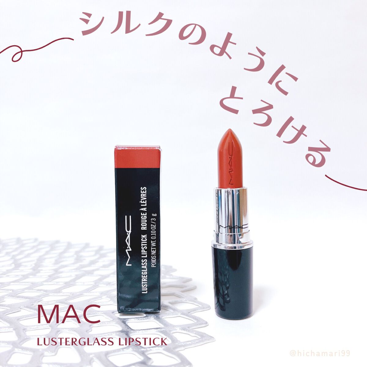 ラスターガラス リップスティック/M・A・C/口紅を使ったクチコミ(1枚目)