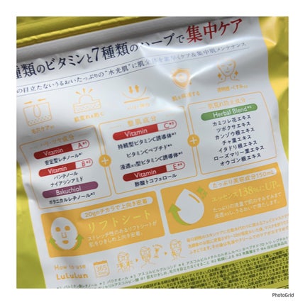 ルルルン ハイドラ V マスク/ルルルン/シートマスク・パックを使ったクチコミ(2枚目)