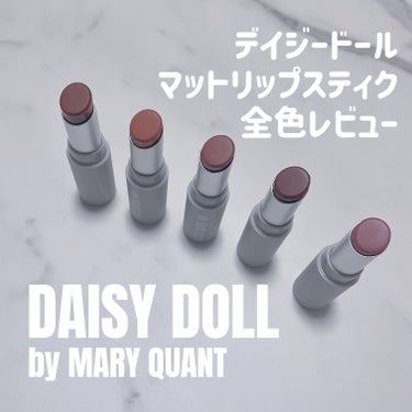 マットリップスティック/DAISY DOLL by MARY QUANT/口紅を使ったクチコミ（1枚目）