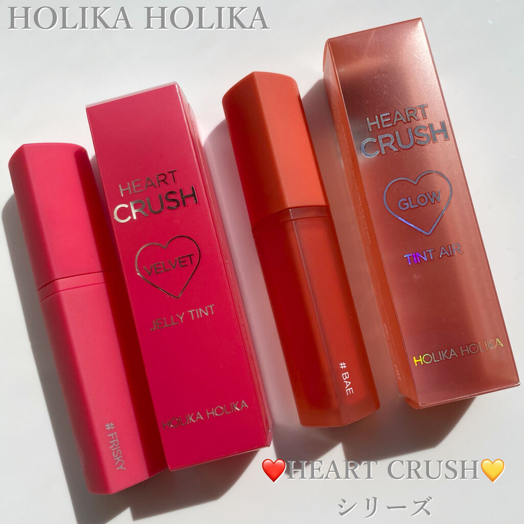 ホリカホリカ ハートクラッシュグローティントエアー 03 ベイ/HOLIKA HOLIKA/リップティントを使ったクチコミ（2枚目）