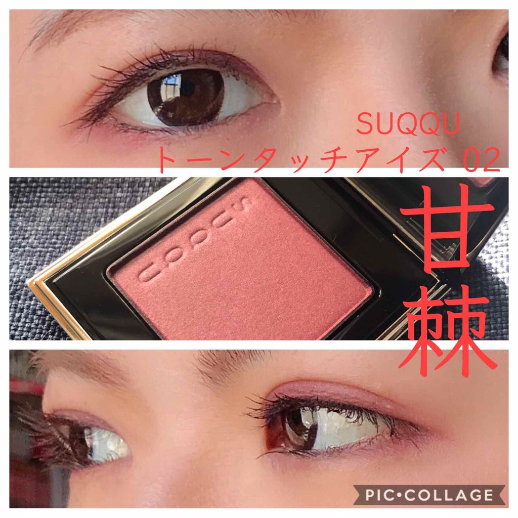 トーン タッチ アイズ/SUQQU/単色アイシャドウを使ったクチコミ(1枚目)