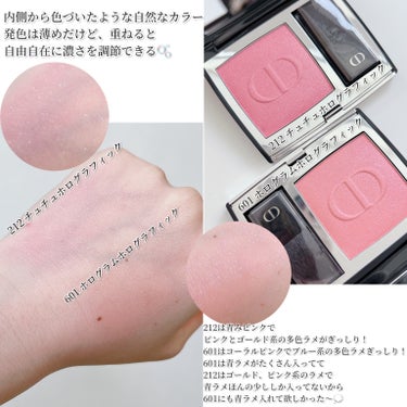 【旧】ディオールスキン ルージュ ブラッシュ 601 ホログラム/Dior/パウダーチークの画像