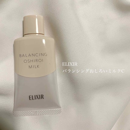 エリクシール ルフレ バランシング おしろいミルク C/エリクシール/乳液を使ったクチコミ(1枚目)