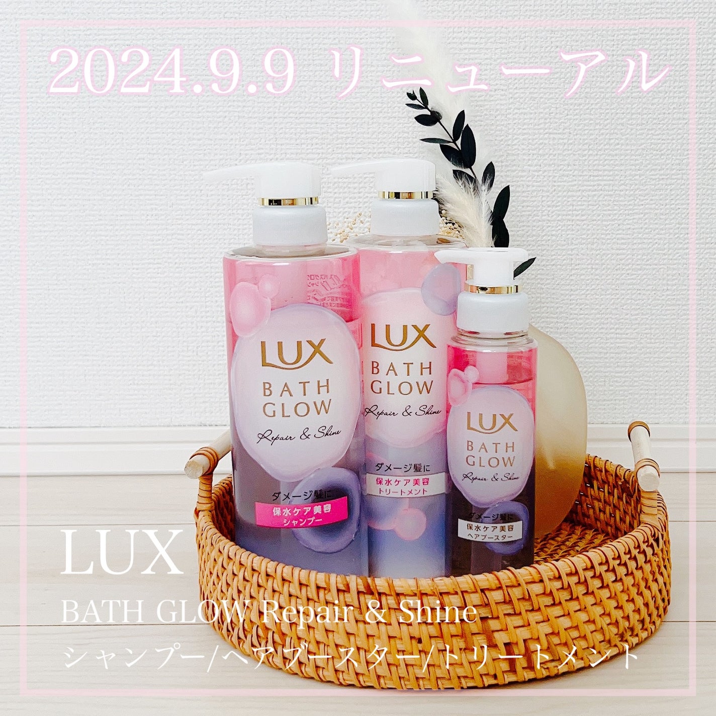 ãã¹ã°ã㊠ãªãã¢&ã·ã£ã€ã³ ã·ã£ã³ã㌠/ ããªãŒãã¡ã³ã/LUX/åžè²©ã·ã£ã³ããŒã䜿ã£ãã¯ãã³ãïŒ1æç®ïŒ