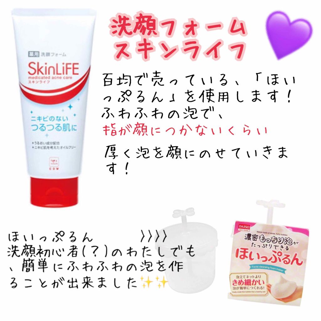 ハトムギ保湿ジェル(ナチュリエ スキンコンディショニングジェル)/ナチュリエ/美容液を使ったクチコミ(2枚目)