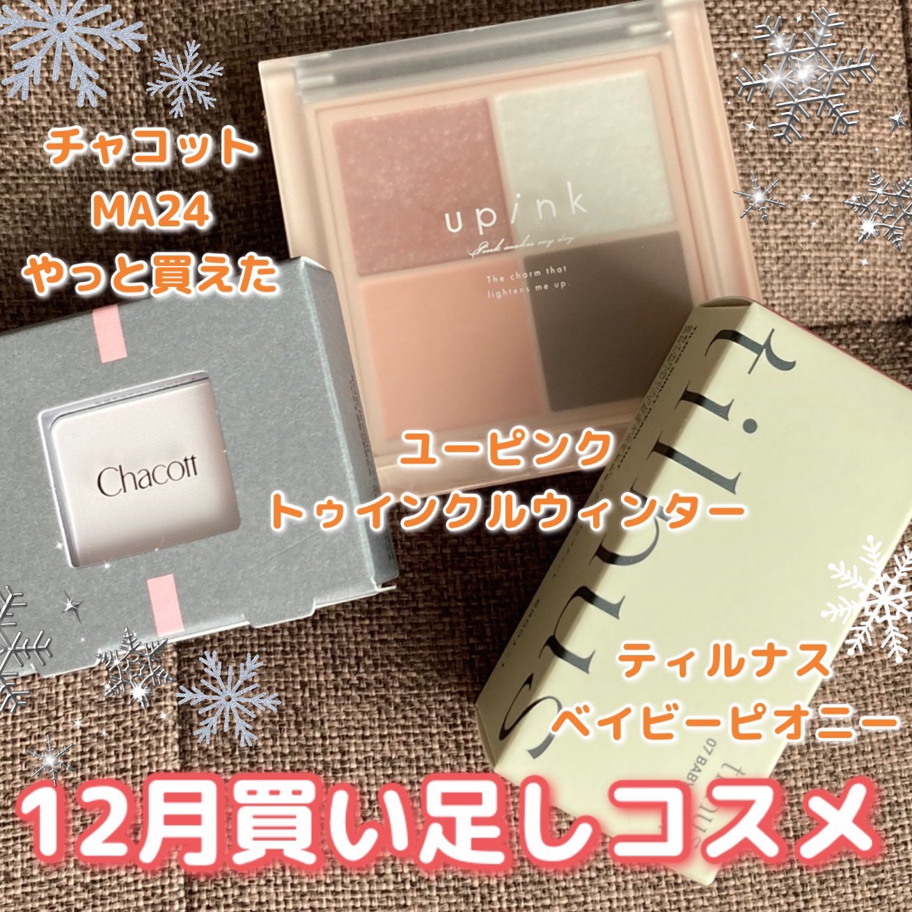 ティルナス サンリットパール ティント 07　BABY PEONY　ベイビーピオニー/tilnus/リップティントを使ったクチコミ（1枚目）