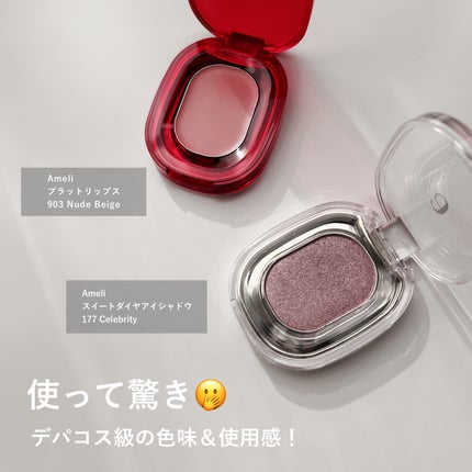 EYESHADOW SWEET DIA/Ameli/単色アイシャドウを使ったクチコミ(2枚目)