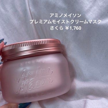 🌸春が来てるよ〜！2023さくらのヘアケア🌸


アミノメイソン
アミノメイソン プレミアムモイスト クリームマスク 
さくら

Lipsショッピングで購入しました♡

いちごみたいな甘〜い香りで癒し＆贅沢ヘアケアを！


FUN AZUM
モイスト＆ダメージリペア ヘアオイル
桜の香り

ダメージ毛にはこのオイル！

さくら？というかブーケ系の香りがした！


YOLU
カームナイトリペアヘアオイル
さくら＆チュベローズの香り

3つの中ではこれが一番お気に入り😍

少量でサラサラかつしっとり！

ツヤも出る完璧な仕上がり。さすが過ぎる

でも最初は1プッシュからつけてください！

私はつけすぎて、3日髪洗ってない人みたいになりました😭


限定品ばかりなので、是非チェックしてみてください！ #ピンクコスメ  #正直レビュー の画像 その1