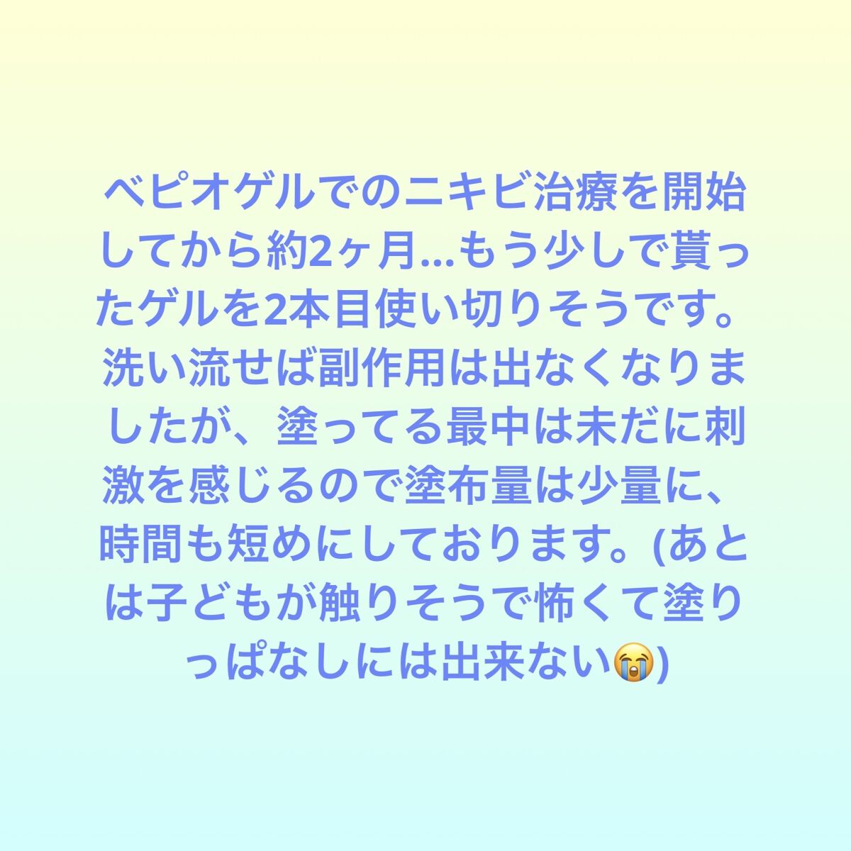 ケアセラ APフェイス＆ボディ乳液/ケアセラ/ボディミルクを使ったクチコミ（2枚目）