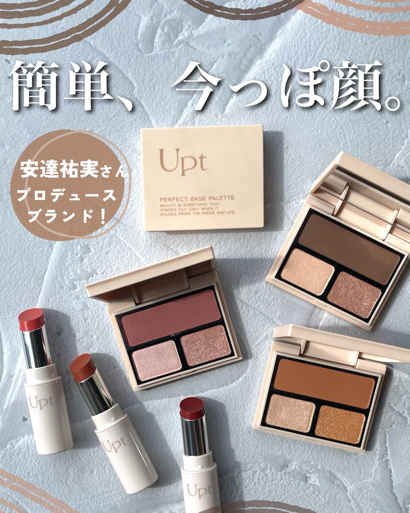 パーフェクトベースパレット/Upt/パレットコンシーラーを使ったクチコミ（1枚目）