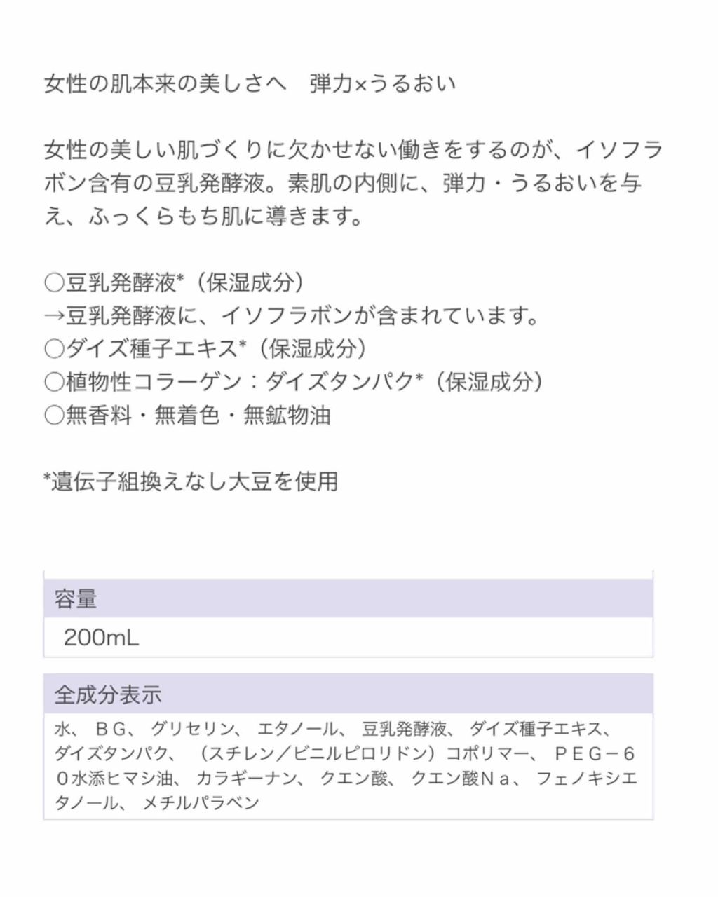 化粧水 NA/なめらか本舗/化粧水を使ったクチコミ（2枚目）