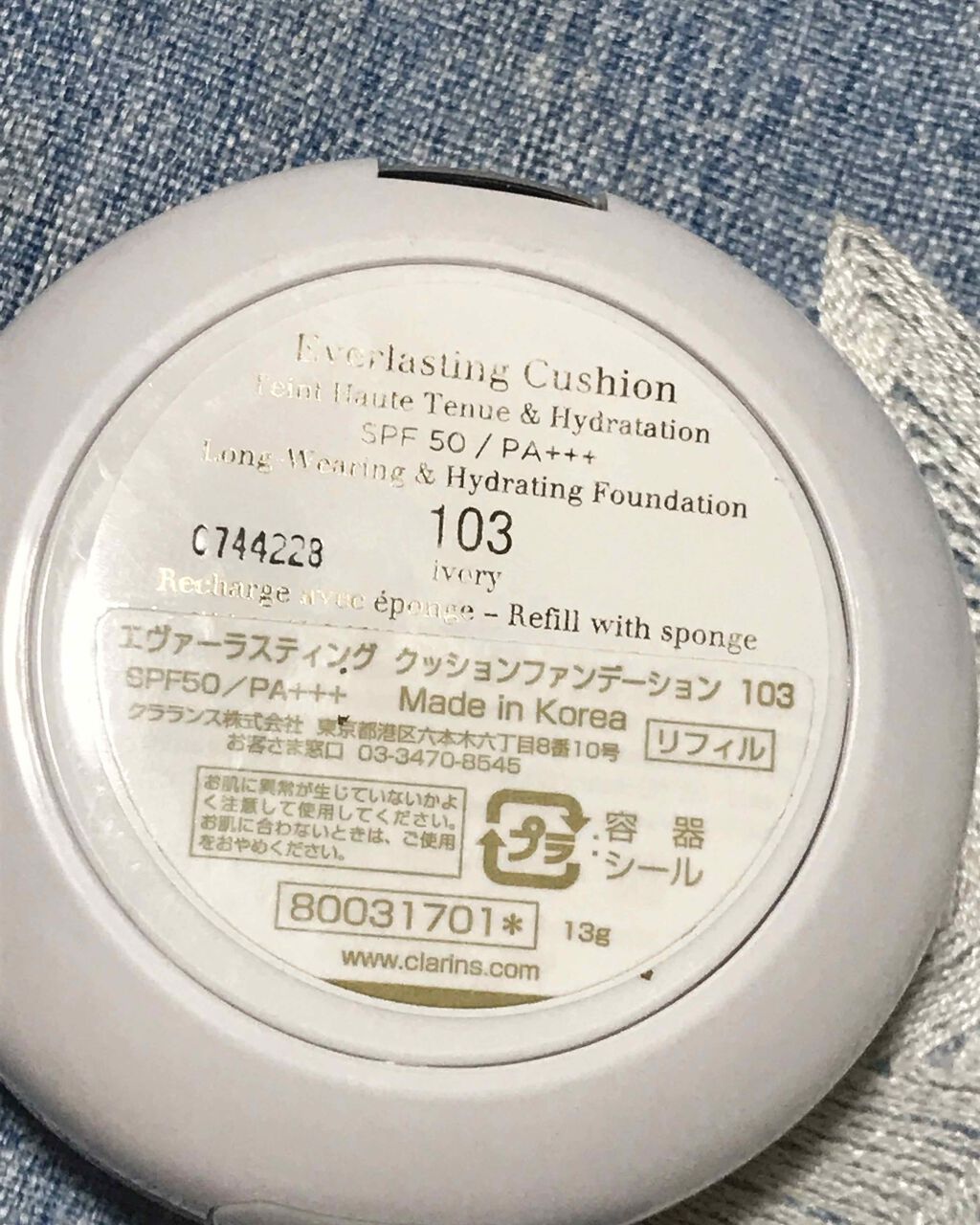 エヴァーラスティング クッションファンデーション/CLARINS/クッションファンデーションを使ったクチコミ（3枚目）