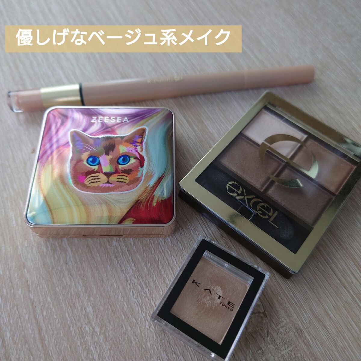 マルチブルーミングアイズ/K-パレット/スティックアイシャドウを使ったクチコミ（1枚目）