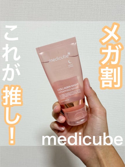 グルタチオングロウアンプル/MEDICUBE/美容液を使ったクチコミ(1枚目)