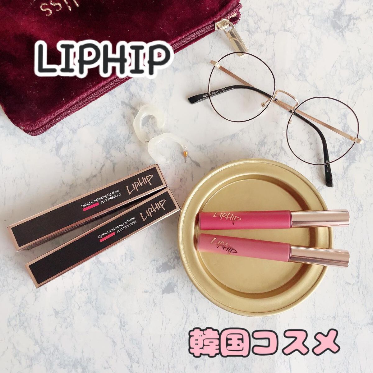 ロングラスティングマットティント/LIPHIP(リップヒップ)/リップティントを使ったクチコミ（1枚目）