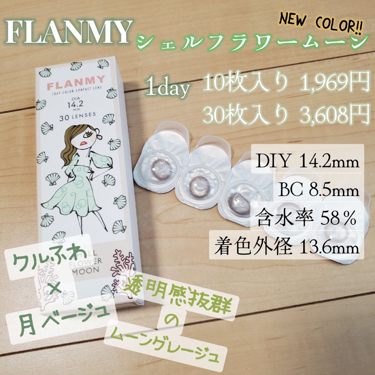 FLANMY 1day/FLANMY/ワンデー（１DAY）カラコンを使ったクチコミ（2枚目）