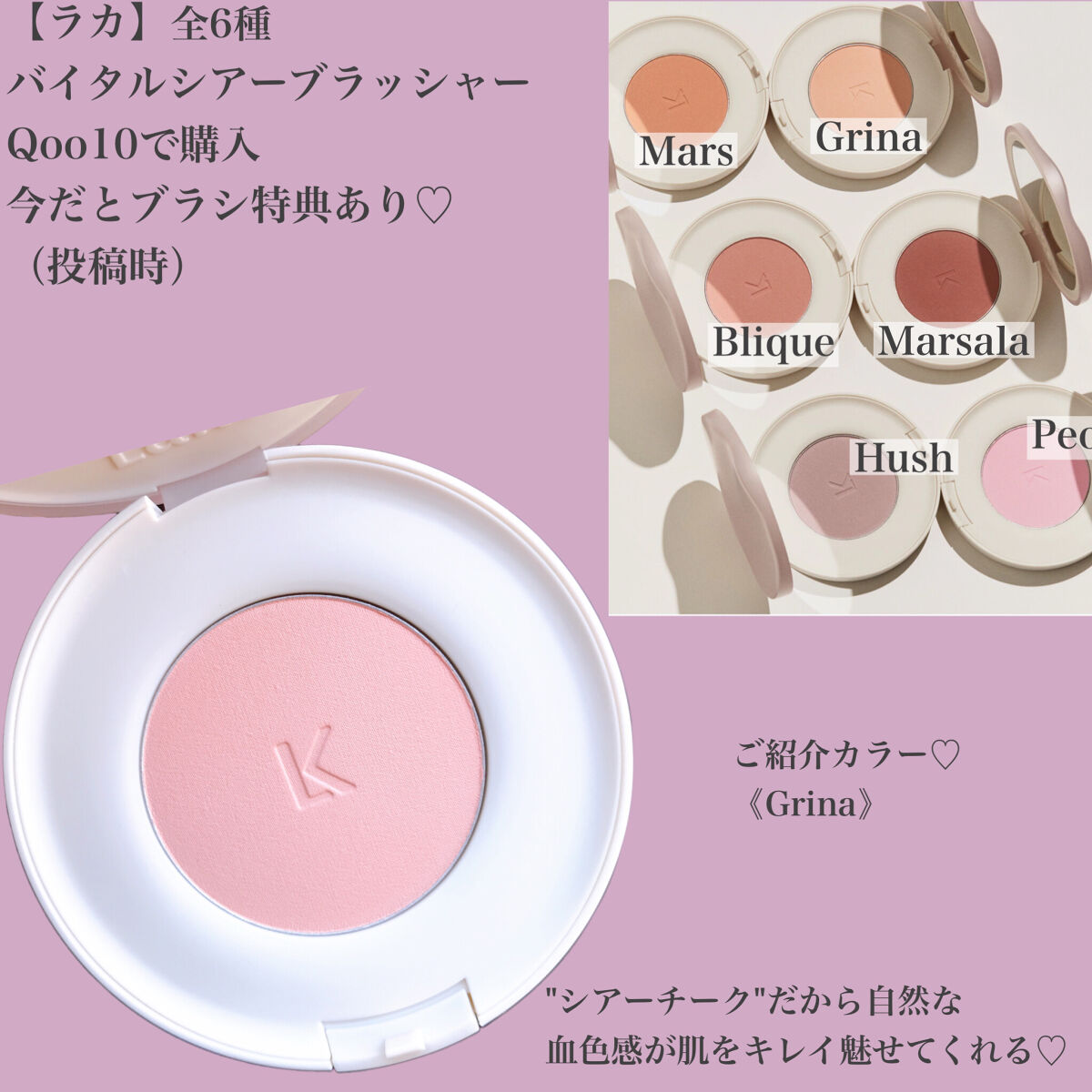 バイタルシアーブラッシャー/Laka/パウダーチークを使ったクチコミ（2枚目）