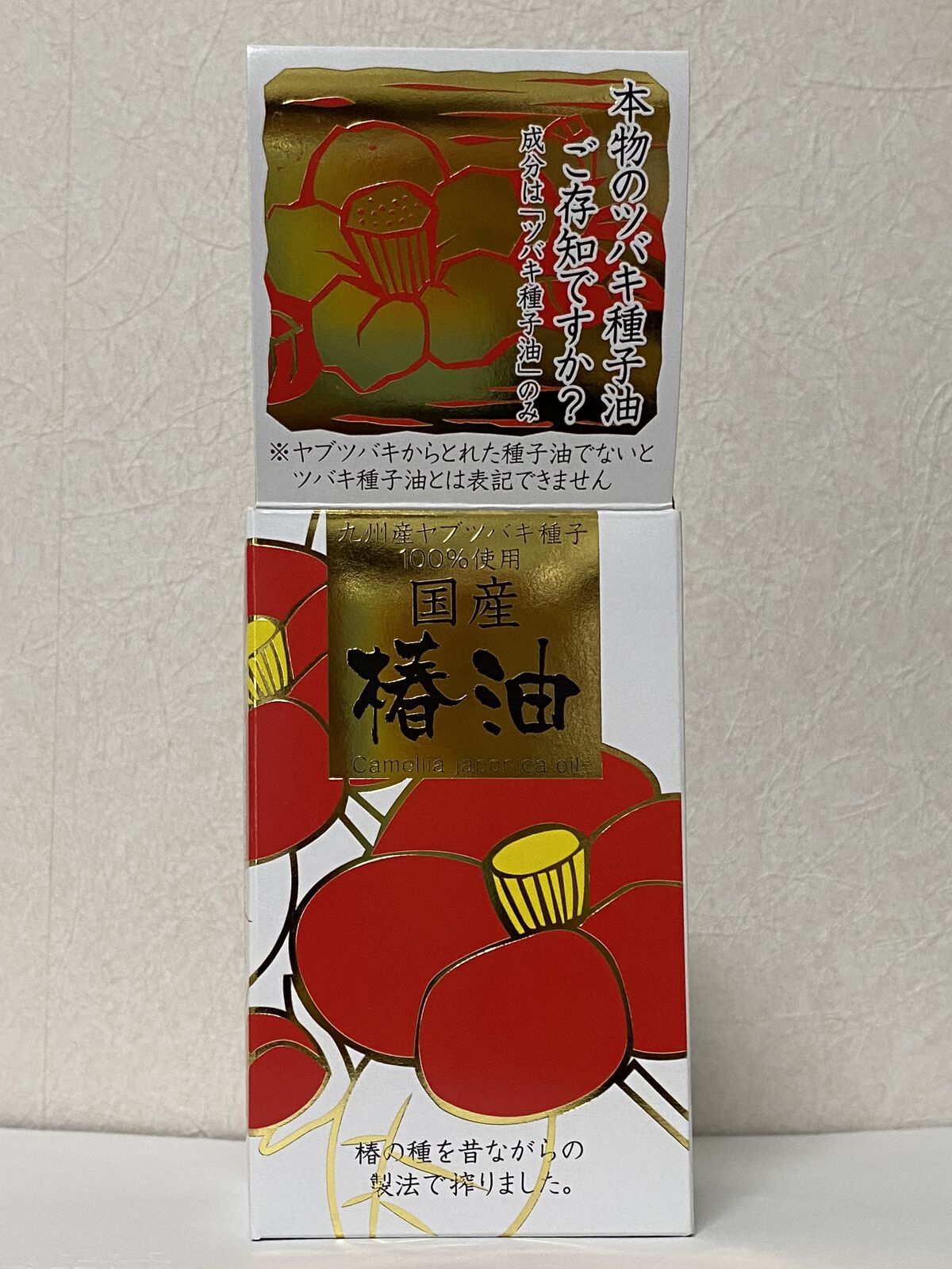 国産椿油/サンドラッググループ/ヘアオイルを使ったクチコミ（1枚目）