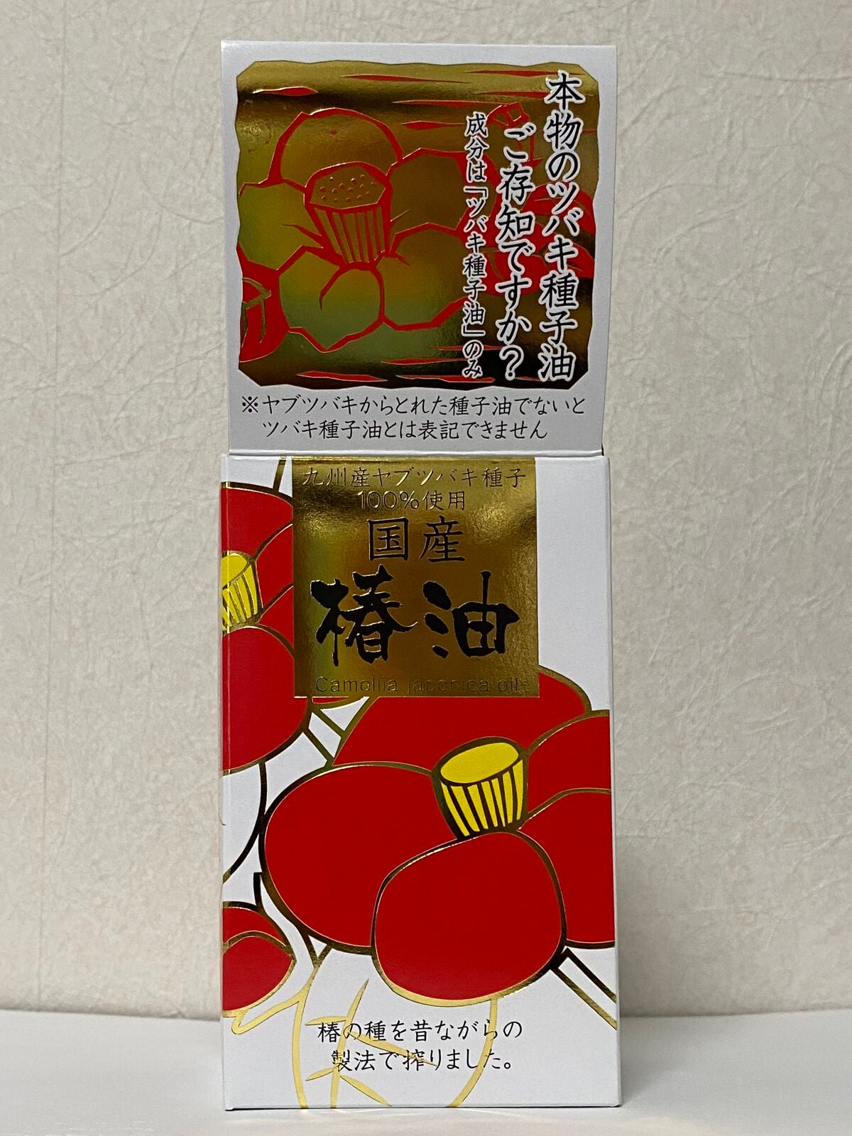 国産椿油/サンドラッググループ/ヘアオイルを使ったクチコミ(1枚目)