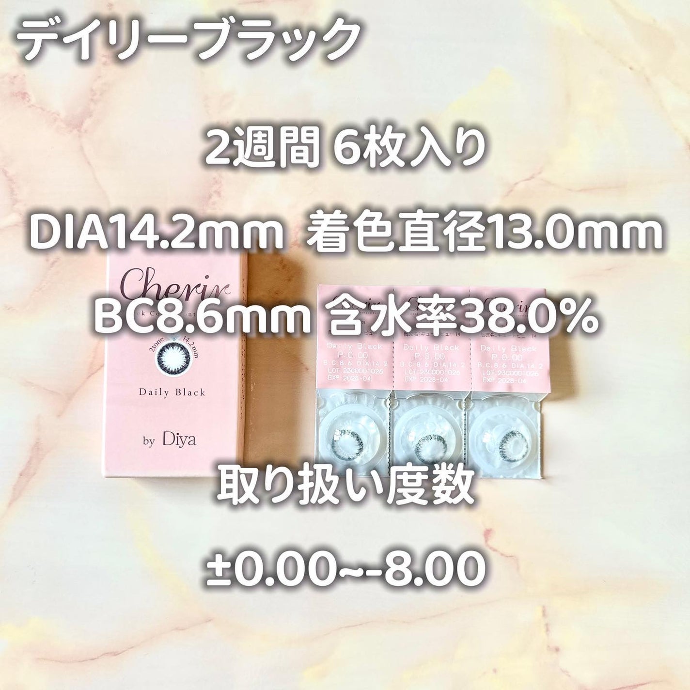 Cherir by Diya(シェリールbyダイヤ)/Diya/2週間(2WEEKS)カラコンを使ったクチコミ(7枚目)