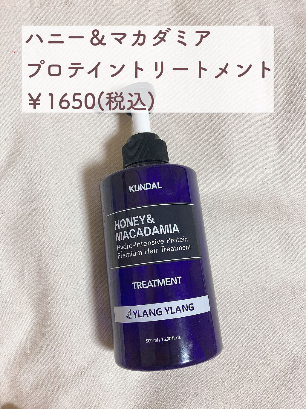 プロテイントリートメント/KUNDAL/コンディショナー単品を使ったクチコミ（2枚目）