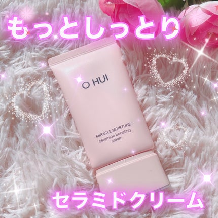 ミラクル モイスチャー セラミド ブースティング クリーム/OHUI/フェイスクリームを使ったクチコミ(1枚目)