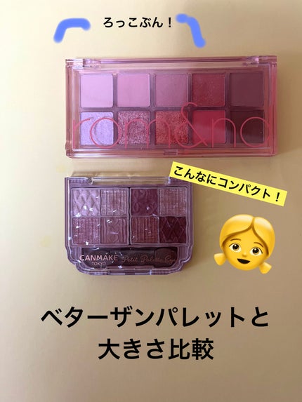 プティパレットアイズ/キャンメイク/パウダーアイシャドウを使ったクチコミ(3枚目)